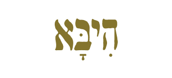 לוגו של היבא