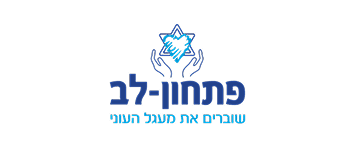 לוגו של פתחון-לב