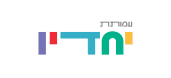לוגו של עמותת יחדיו